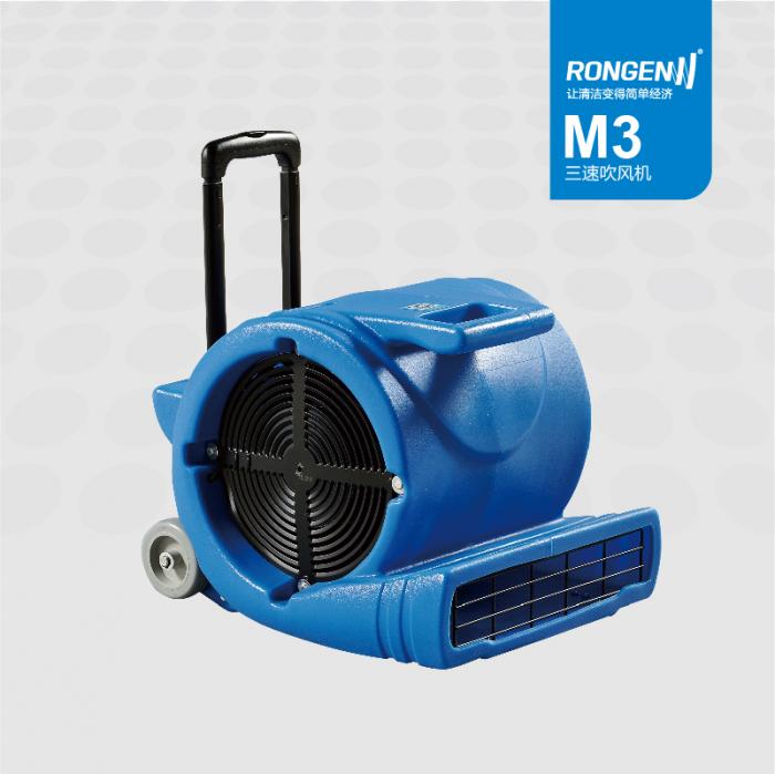 容恩鼓風(fēng)機三速吹風(fēng)機(M3)